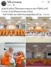 สื่อมวลชนเสนอข่าวงานบุญ ศรัทธาไร้พรมแดน ธรรมทายาทชาวไต้หวัน รุ่นที่ 15 บวช 15 รูป ที่วัดพระธรรมกายไทเป