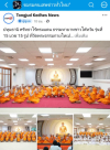 สื่อมวลชนเสนอข่าวงานบุญ ศรัทธาไร้พรมแดน ธรรมทายาทชาวไต้หวัน รุ่นที่ 15 บวช 15 รูป ที่วัดพระธรรมกายไทเป