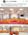 สื่อมวลชนเสนอข่าวงานบุญ ศรัทธาไร้พรมแดน ธรรมทายาทชาวไต้หวัน รุ่นที่ 15 บวช 15 รูป ที่วัดพระธรรมกายไทเป