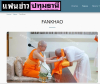 สื่อมวลชนเสนอข่าวงานบุญ ศรัทธาไร้พรมแดน ธรรมทายาทชาวไต้หวัน รุ่นที่ 15 บวช 15 รูป ที่วัดพระธรรมกายไทเป