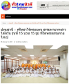 772792837_882594771318120_สื่อมวลชนเสนอข่าวงานบุญ ศรัทธาไร้พรมแดน ธรรมทายาทชาวไต้หวัน รุ่นที่ 15 บวช 15 รูป ที่วัดพระธรรมกายไทเป8199538572579556507_n.jpg