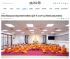 สื่อมวลชนเสนอข่าวงานบุญ ศรัทธาไร้พรมแดน ธรรมทายาทชาวไต้หวัน รุ่นที่ 15 บวช 15 รูป ที่วัดพระธรรมกายไทเป