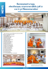 สื่อมวลชนเสนอข่าวงานบุญ ศรัทธาไร้พรมแดน ธรรมทายาทชาวไต้หวัน รุ่นที่ 15 บวช 15 รูป ที่วัดพระธรรมกายไทเป