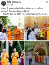 สื่อมวลชนเสนอข่าวงานบุญ สานพุทธสัมพันธ์ไทย–เวียดนาม ถวายเทียนพรรษา 9 วัดเถรวาทในนครโฮจิมินห์