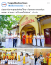 สื่อมวลชนเสนอข่าวงานบุญ สานพุทธสัมพันธ์ไทย–เวียดนาม ถวายเทียนพรรษา 9 วัดเถรวาทในนครโฮจิมินห์