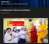 สื่อมวลชนเสนอข่าวงานบุญ สานพุทธสัมพันธ์ไทย–เวียดนาม ถวายเทียนพรรษา 9 วัดเถรวาทในนครโฮจิมินห์