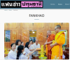 สื่อมวลชนเสนอข่าวงานบุญ สานพุทธสัมพันธ์ไทย–เวียดนาม ถวายเทียนพรรษา 9 วัดเถรวาทในนครโฮจิมินห์
