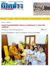 สื่อมวลชนเสนอข่าวงานบุญ สานพุทธสัมพันธ์ไทย–เวียดนาม ถวายเทียนพรรษา 9 วัดเถรวาทในนครโฮจิมินห์