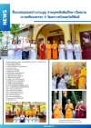 สื่อมวลชนเสนอข่าวงานบุญ สานพุทธสัมพันธ์ไทย–เวียดนาม ถวายเทียนพรรษา 9 วัดเถรวาทในนครโฮจิมินห์