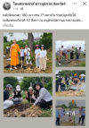 สื่อมวลชนเสนอข่าวงานบุญ วัดพระธรรมกายรวมพลัง 180 เยาวชนจาก 17 สถาบัน ร่วมปลูกต้นไม้เฉลิมพระเกียรติ