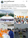 สื่อมวลชนเสนอข่าวงานบุญ วัดพระธรรมกายรวมพลัง 180 เยาวชนจาก 17 สถาบัน ร่วมปลูกต้นไม้เฉลิมพระเกียรติ