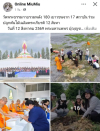 สื่อมวลชนเสนอข่าวงานบุญ วัดพระธรรมกายรวมพลัง 180 เยาวชนจาก 17 สถาบัน ร่วมปลูกต้นไม้เฉลิมพระเกียรติ