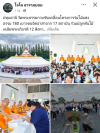 สื่อมวลชนเสนอข่าวงานบุญ วัดพระธรรมกายรวมพลัง 180 เยาวชนจาก 17 สถาบัน ร่วมปลูกต้นไม้เฉลิมพระเกียรติ