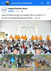 สื่อมวลชนเสนอข่าวงานบุญ วัดพระธรรมกายรวมพลัง 180 เยาวชนจาก 17 สถาบัน ร่วมปลูกต้นไม้เฉลิมพระเกียรติ