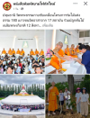 สื่อมวลชนเสนอข่าวงานบุญ วัดพระธรรมกายรวมพลัง 180 เยาวชนจาก 17 สถาบัน ร่วมปลูกต้นไม้เฉลิมพระเกียรติ