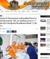 สื่อมวลชนเสนอข่าวงานบุญ วัดพระธรรมกายรวมพลัง 180 เยาวชนจาก 17 สถาบัน ร่วมปลูกต้นไม้เฉลิมพระเกียรติ