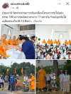 สื่อมวลชนเสนอข่าวงานบุญ วัดพระธรรมกายรวมพลัง 180 เยาวชนจาก 17 สถาบัน ร่วมปลูกต้นไม้เฉลิมพระเกียรติ