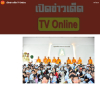 สื่อมวลชนเสนอข่าวงานบุญ วัดพระธรรมกายรวมพลัง 180 เยาวชนจาก 17 สถาบัน ร่วมปลูกต้นไม้เฉลิมพระเกียรติ