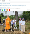 สื่อมวลชนเสนอข่าวงานบุญ วัดพระธรรมกายรวมพลัง 180 เยาวชนจาก 17 สถาบัน ร่วมปลูกต้นไม้เฉลิมพระเกียรติ