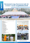 สื่อมวลชนเสนอข่าวงานบุญ วัดพระธรรมกายรวมพลัง 180 เยาวชนจาก 17 สถาบัน ร่วมปลูกต้นไม้เฉลิมพระเกียรติ