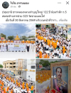 สื่อมวลชนเสนอข่าวงานบุญ ชาวคลองหลวงทำบุญใหญ่ 122 ปี น้อมรำลึก ร.5 ส่งต่อข้าวสารช่วย 323 วัดชายแดนใต้