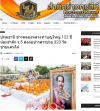 สื่อมวลชนเสนอข่าวงานบุญ ชาวคลองหลวงทำบุญใหญ่ 122 ปี น้อมรำลึก ร.5 ส่งต่อข้าวสารช่วย 323 วัดชายแดนใต้