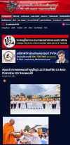 สื่อมวลชนเสนอข่าวงานบุญ ชาวคลองหลวงทำบุญใหญ่ 122 ปี น้อมรำลึก ร.5 ส่งต่อข้าวสารช่วย 323 วัดชายแดนใต้