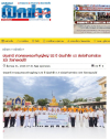 สื่อมวลชนเสนอข่าวงานบุญ ชาวคลองหลวงทำบุญใหญ่ 122 ปี น้อมรำลึก ร.5 ส่งต่อข้าวสารช่วย 323 วัดชายแดนใต้