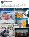 สื่อมวลชนเสนอข่าวงานบุญ ชาวเกาหลีใต้และชาวต่างชาติกว่า 200 คน สนใจศาสตร์การฝึกสมาธิในงานนานาชาติ กรุงโซล