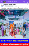 สื่อมวลชนเสนอข่าวงานบุญ ชาวเกาหลีใต้และชาวต่างชาติกว่า 200 คน สนใจศาสตร์การฝึกสมาธิในงานนานาชาติ กรุงโซล