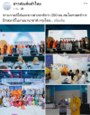 สื่อมวลชนเสนอข่าวงานบุญ ชาวเกาหลีใต้และชาวต่างชาติกว่า 200 คน สนใจศาสตร์การฝึกสมาธิในงานนานาชาติ กรุงโซล