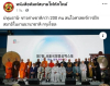 สื่อมวลชนเสนอข่าวงานบุญ ชาวเกาหลีใต้และชาวต่างชาติกว่า 200 คน สนใจศาสตร์การฝึกสมาธิในงานนานาชาติ กรุงโซล