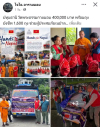 สื่อมวลชนเสนอข่าวงานบุญ วัดพระธรรมกายมอบ 400,000 บาท พร้อมถุงยังชีพ 1,600 ถุง ช่วยผู้ประสบภัยเนปาล
