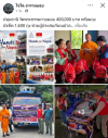 สื่อมวลชนเสนอข่าวงานบุญ วัดพระธรรมกายมอบ 400,000 บาท พร้อมถุงยังชีพ 1,600 ถุง ช่วยผู้ประสบภัยเนปาล