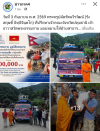 788461499_106802สื่อมวลชนเสนอข่าวงานบุญ วัดพระธรรมกายมอบ 400,000 บาท พร้อมถุงยังชีพ 1,600 ถุง ช่วยผู้ประสบภัยเนปาล0959483012_2204912703570692078_n.jpg