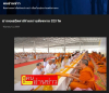 สื่อมวลชนเสนอข่าวงานบุญ ชาวพุทธปัตตานีร่วมถวายสังฆทาน 323 วัด มอบกองทุนช่วยครูใต้ รวม 136 ทุน ส่งกำลังใจผู้ปฏิบัติหน้าที่ในพื้นที่เสี่ยงภัย