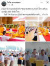 สื่อมวลชนเสนอข่าวงานบุญ รวมพลังเด็กดี V-Star 3,000 คน รับผ้าไตร เตรียมลุยกฐิน 355 วัดทั่วไทย