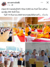 สื่อมวลชนเสนอข่าวงานบุญ รวมพลังเด็กดี V-Star 3,000 คน รับผ้าไตร เตรียมลุยกฐิน 355 วัดทั่วไทย