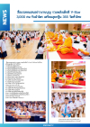สื่อมวลชนเสนอข่าวงานบุญ รวมพลังเด็กดี V-Star 3,000 คน รับผ้าไตร เตรียมลุยกฐิน 355 วัดทั่วไทย