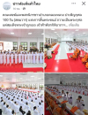 สื่อมวลชนเสนอข่าวงานบุญ คณะสงฆ์และพสกนิกรชาวคลองหลวง ร่วมพิธีสตมวาร 100 วัน ถวายพระกุศลเจ้าฟ้าพัชรกิติยาภาฯ