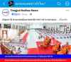 สื่อมวลชนเสนอข่าวงานบุญ คณะสงฆ์และพสกนิกรชาวคลองหลวง ร่วมพิธีสตมวาร 100 วัน ถวายพระกุศลเจ้าฟ้าพัชรกิติยาภาฯ