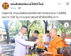 สื่อมวลชนเสนอข่าวงานบุญ คณะสงฆ์และพสกนิกรชาวคลองหลวง ร่วมพิธีสตมวาร 100 วัน ถวายพระกุศลเจ้าฟ้าพัชรกิติยาภาฯ