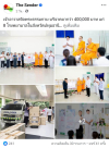 สื่อมวลชนเสนอข่าวงานบุญ วัดพระธรรมกาย บริจาคยา 1,500 กล่อง แก่ 8 โรงพยาบาลในจังหวัดปทุมธานี