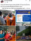 สื่อมวลชนเสนอข่าวงานบุญ วัดพระธรรมกายส่งถุงยังชีพ 315 ชุด ช่วยน้ำท่วมสระบุรี พระสงฆ์ลงพื้นที่ส่งต่อถึงมือชาวบ้าน