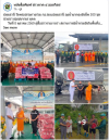 สื่อมวลชนเสนอข่าวงานบุญ วัดพระธรรมกายร่วมกับ กอ.รมน.ปทุมธานี ลงพื้นที่แจกถุงยังชีพ 300 ชุด ช่วยชาวชุมชนจามร ลำลูกกา