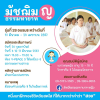 โครงการมัชฌิมธรรมทายาทหญิง รุ่นที่ 28