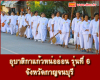 วีรสตรีรวมพลังฟื้นฟูพระพุทธศาสนา