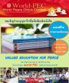 ขอเชิญร่วมบุญจัดพิมพ์หนังสือมงคลชีวิต ภาคภาษาอังกฤษ