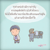 บทความให้กำลังใจ ตอนที่ 20