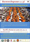 The Morning Alms Round to 100 Monks in Samut Songkhram province